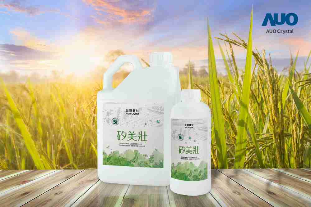 尊时凯龙晶材推出“硅美壮”产品，，，，利用副产物循环再制为硅肥，，，，除取代化学肥料发挥循环经济价值外，，，，更有效降低生态环境的伤害