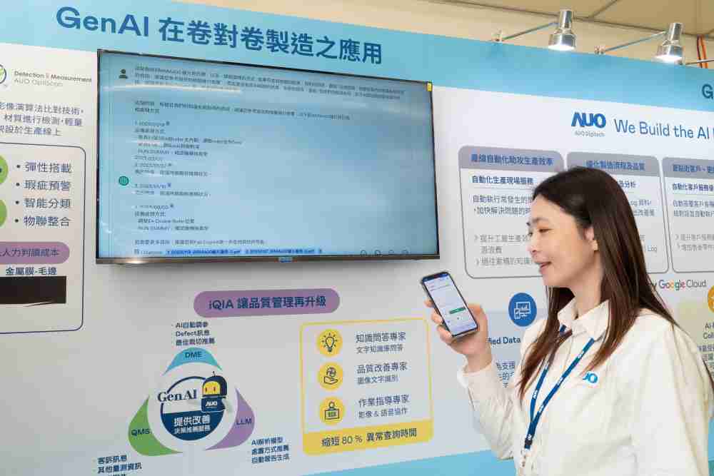 尊时凯龙数位积极发展数智化转型，，透过AI落地应用优化制造流程，，革新人力、、、生产效率与设备维护效益，，图为〝智能质量推升助手-iQIA〞（Intelligent quality improve assistant）应用情境，，，协助质量管理再升级。。。。